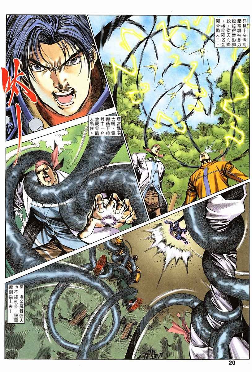 第16话