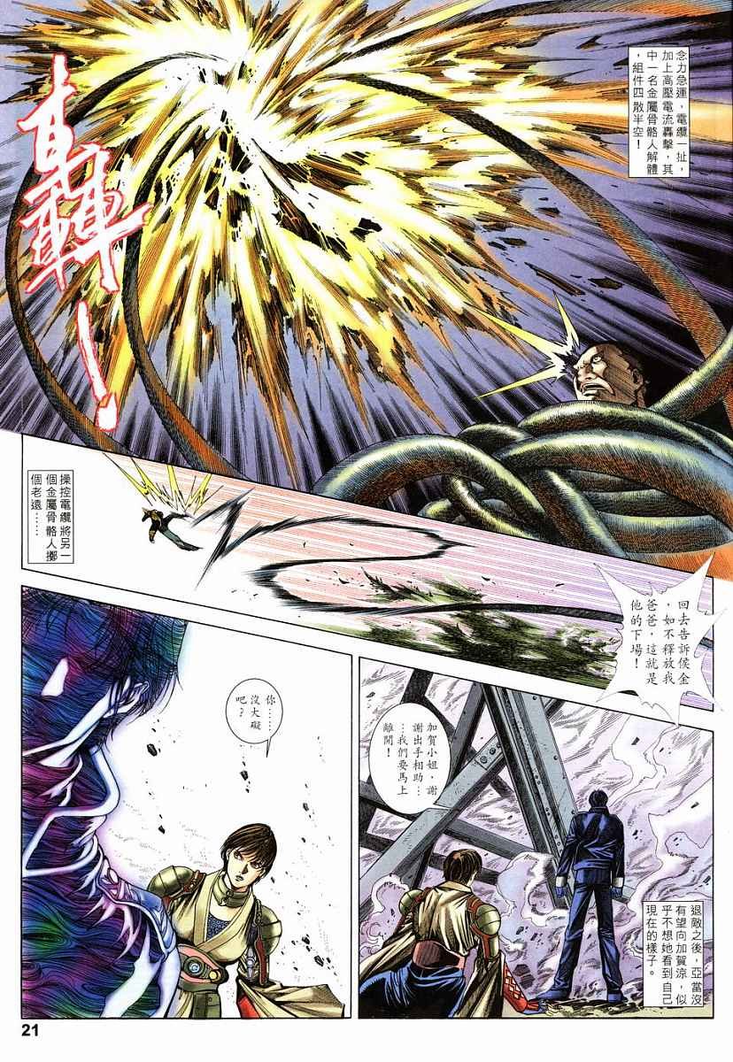 第16话