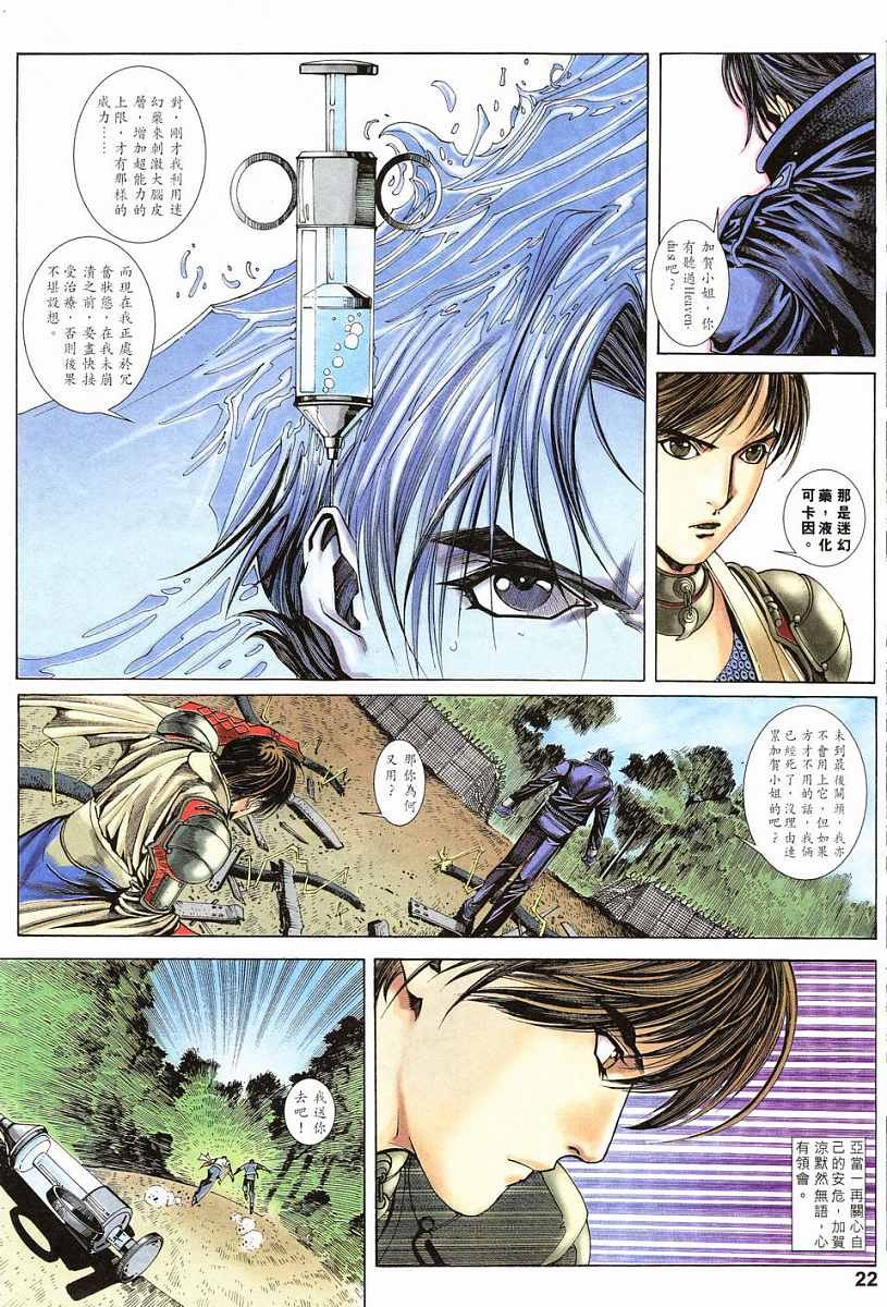 第16话