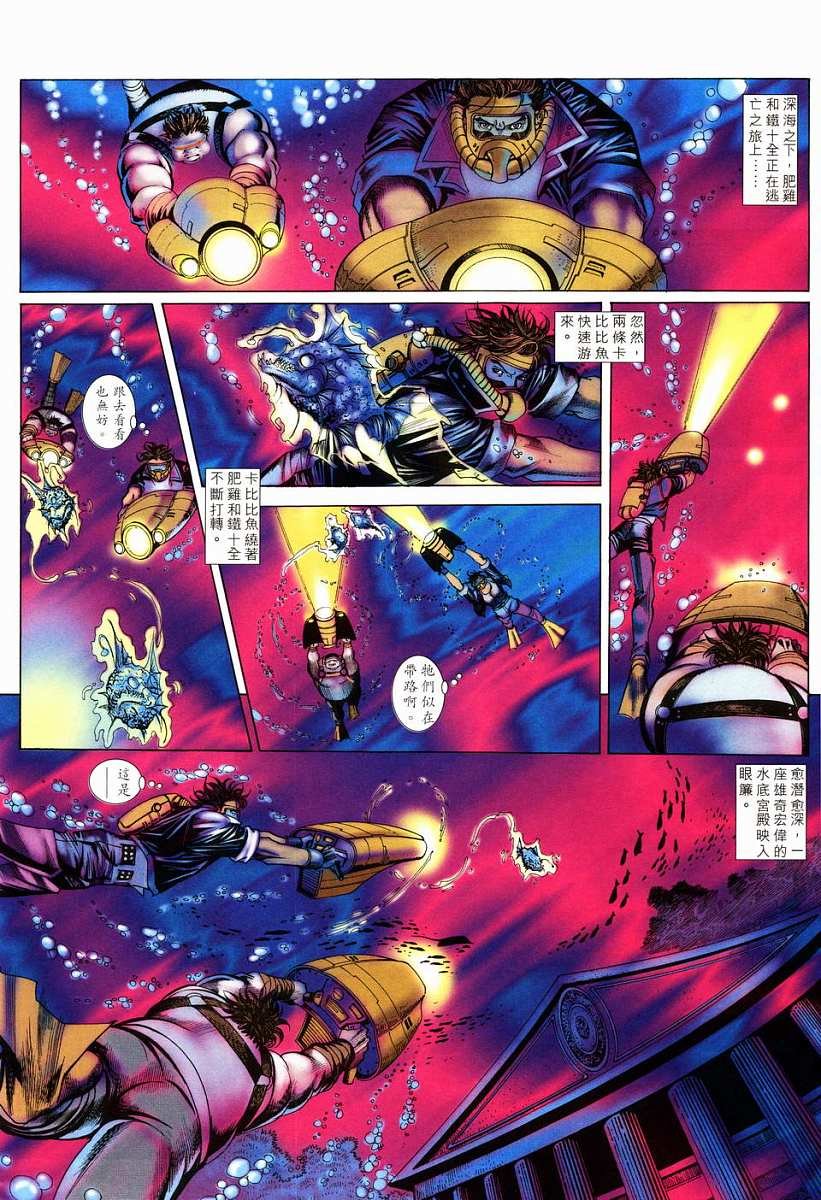 第16话