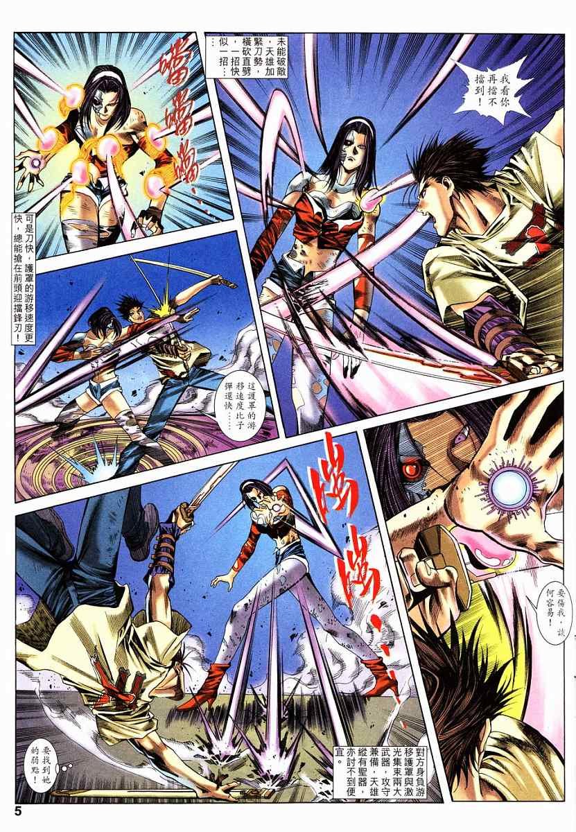 第17话