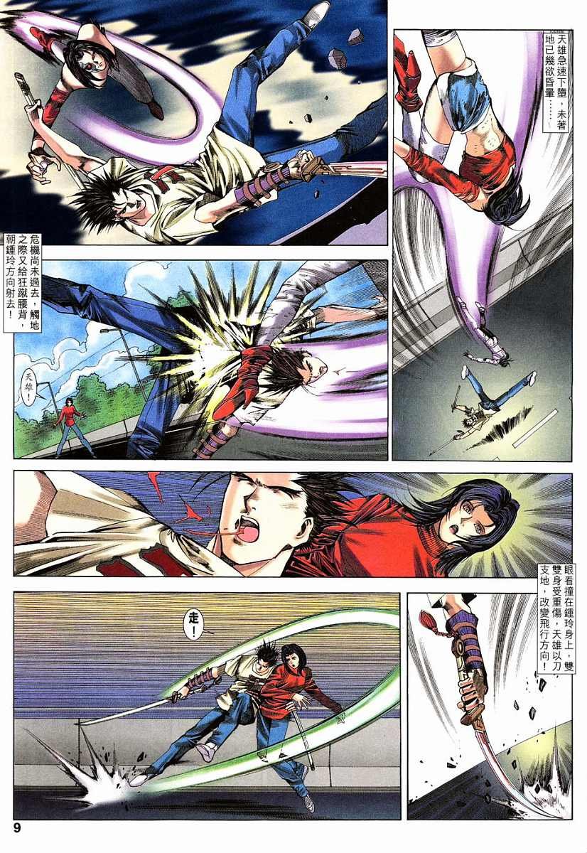 第17话