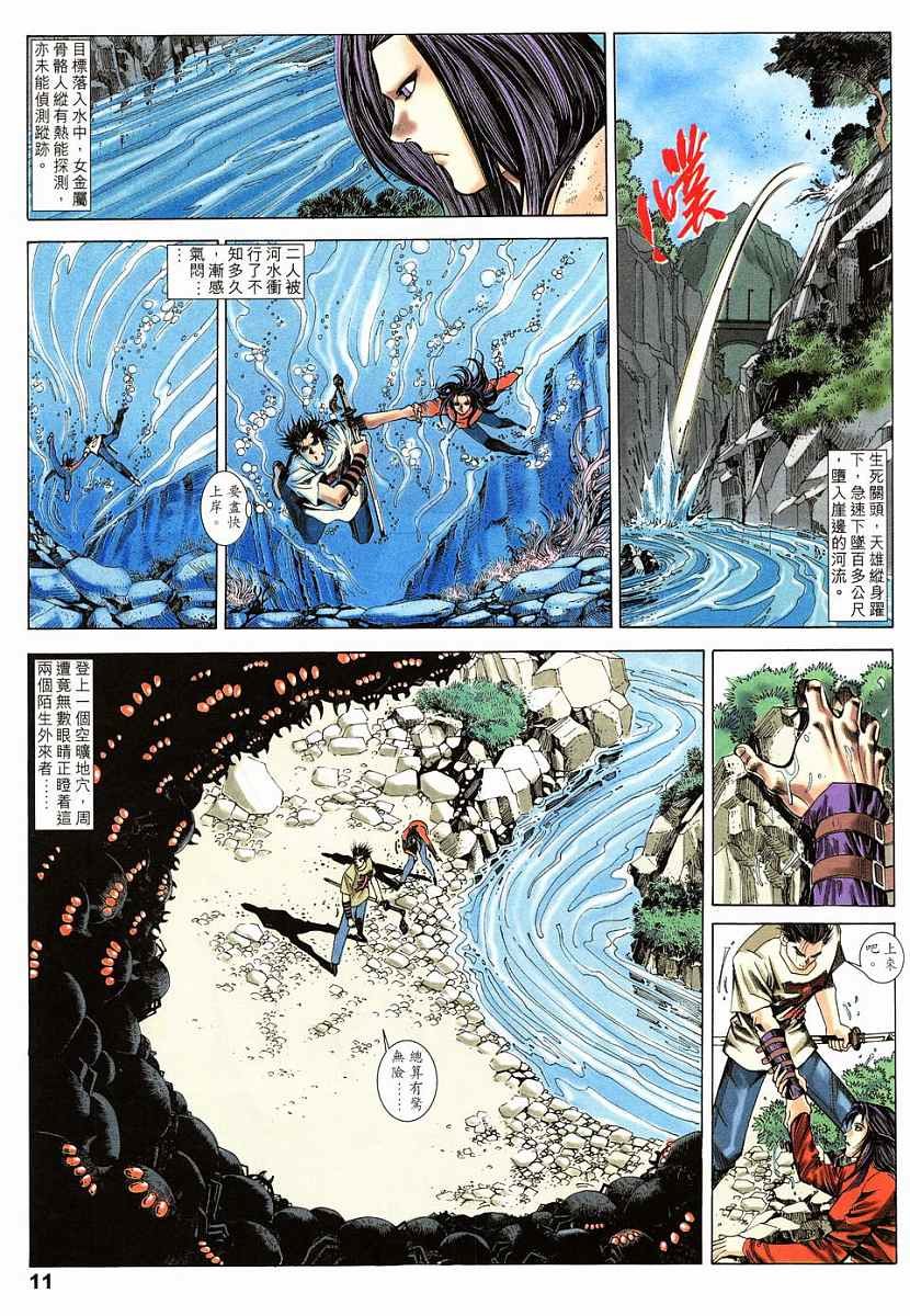 第17话