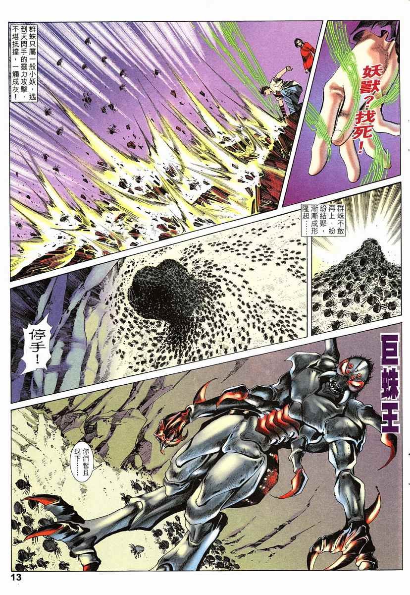 第17话