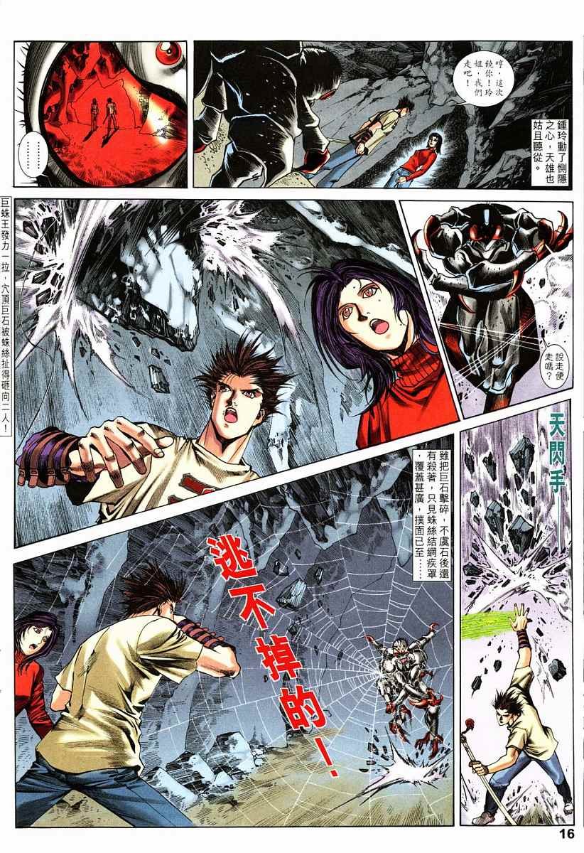 第17话