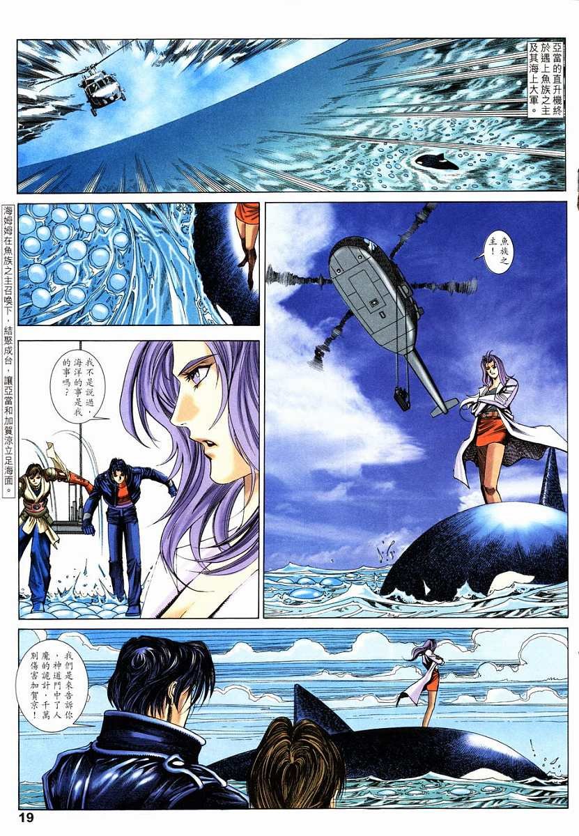 第17话
