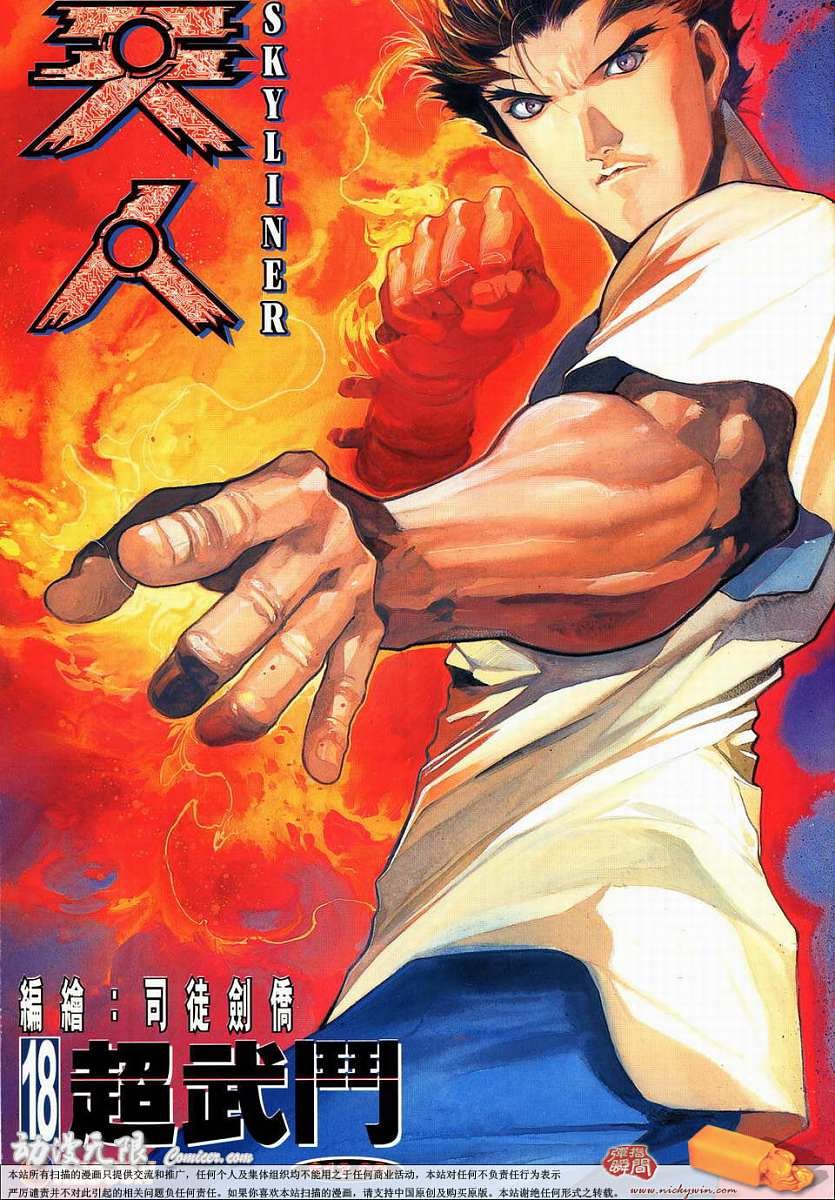 第18话
