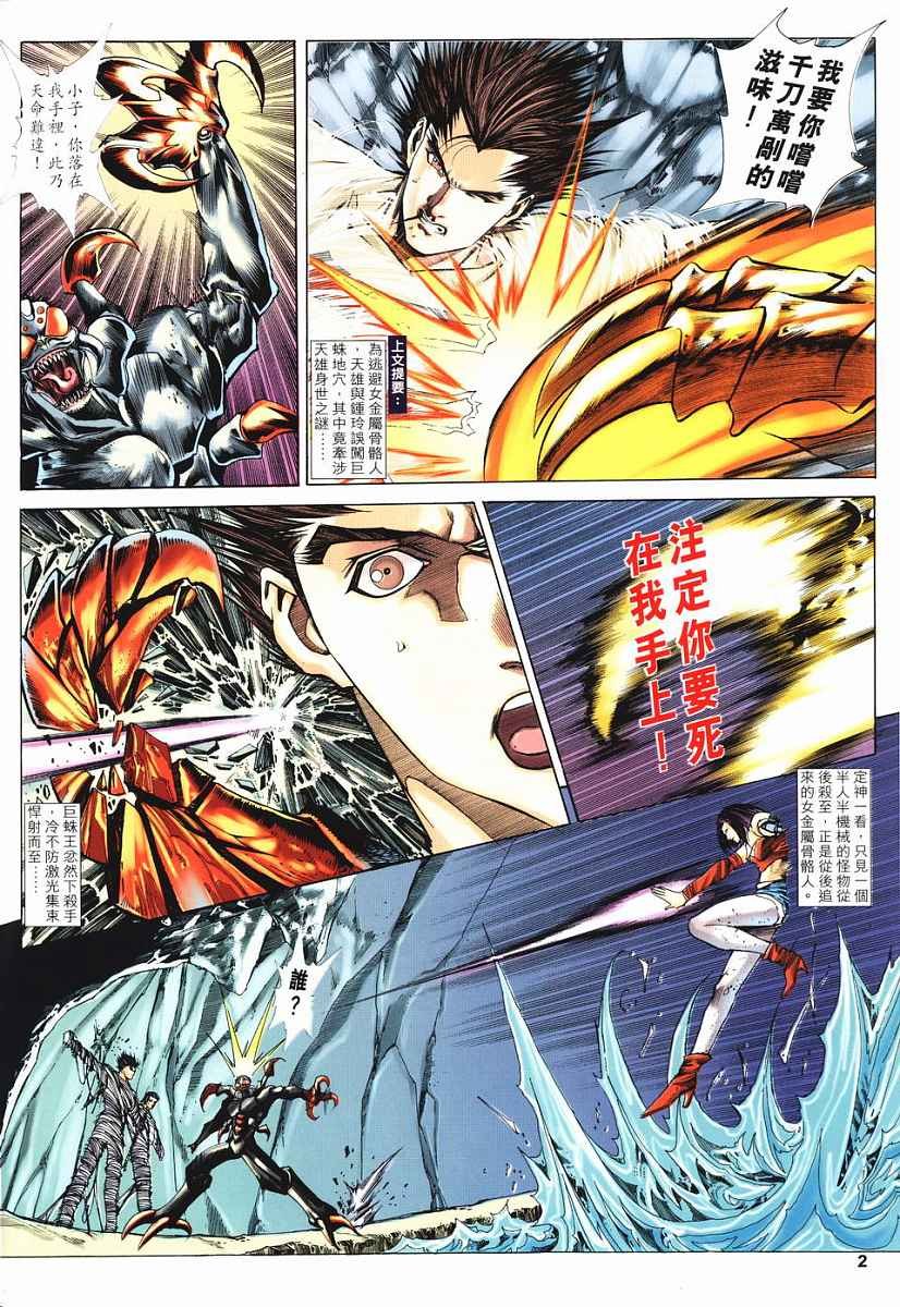 第18话