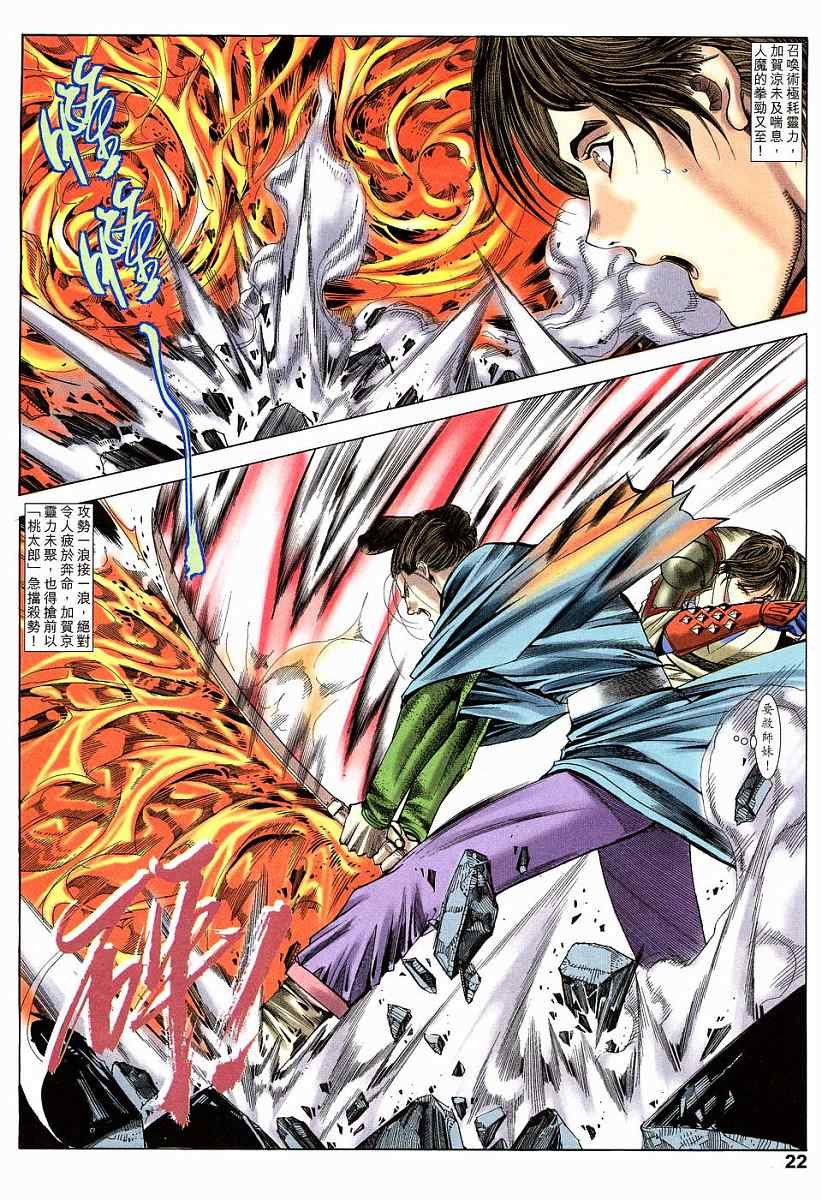 第18话