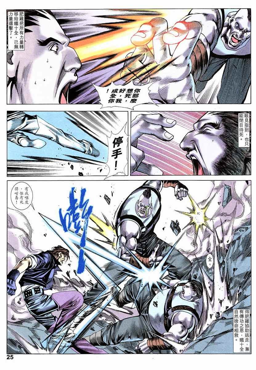 第18话
