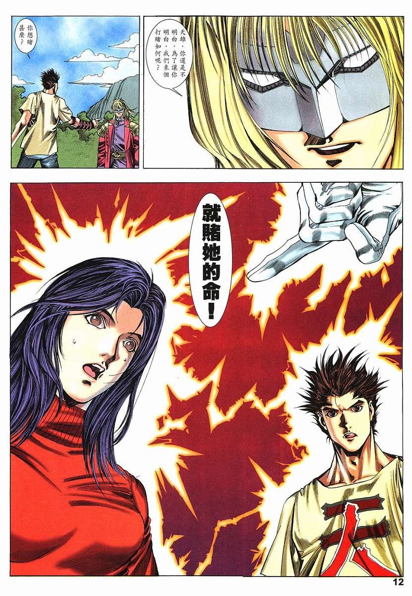第19话