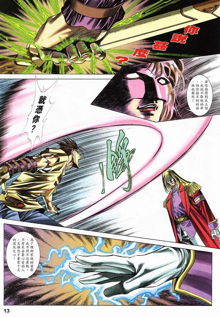 第19话