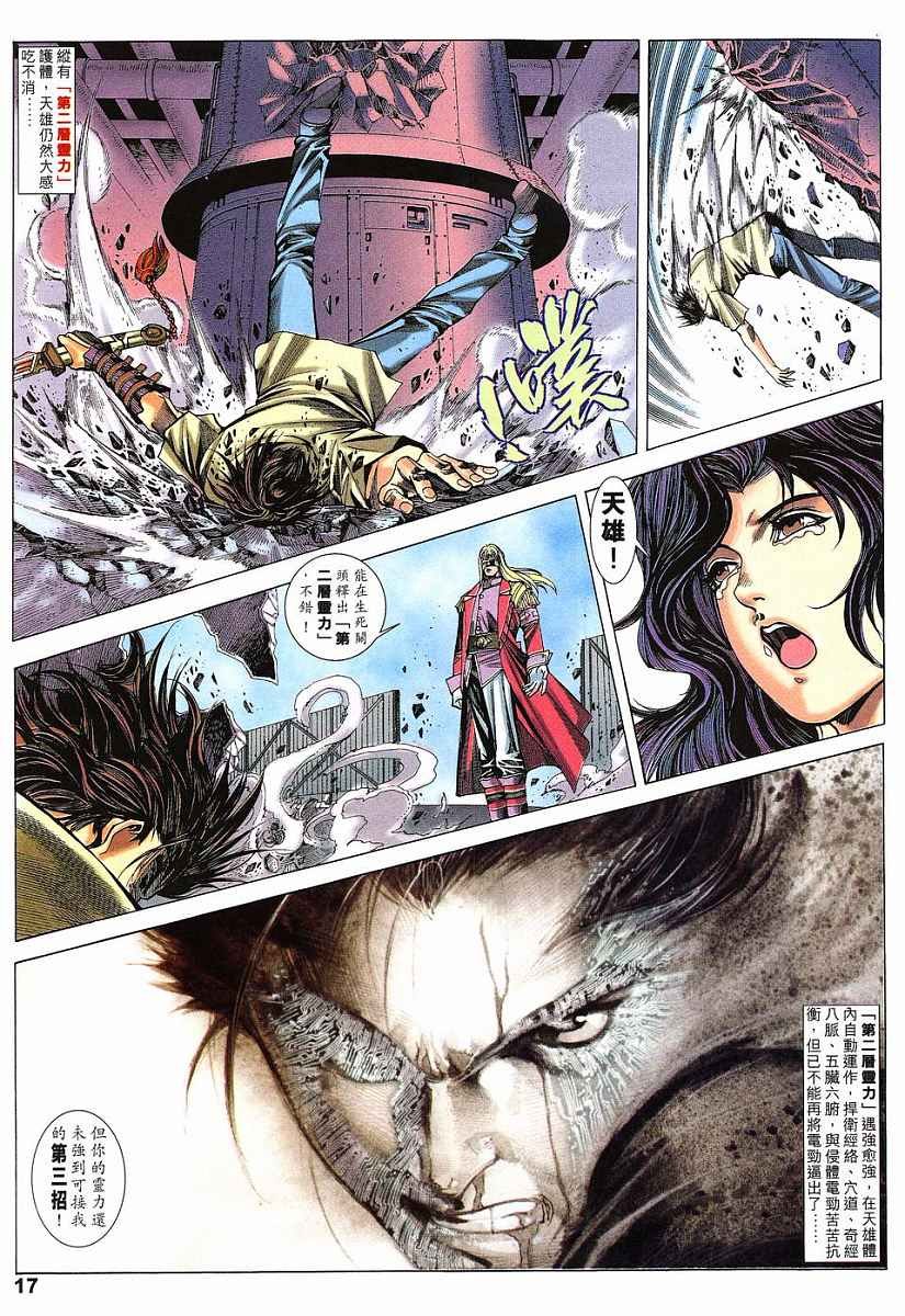 第19话