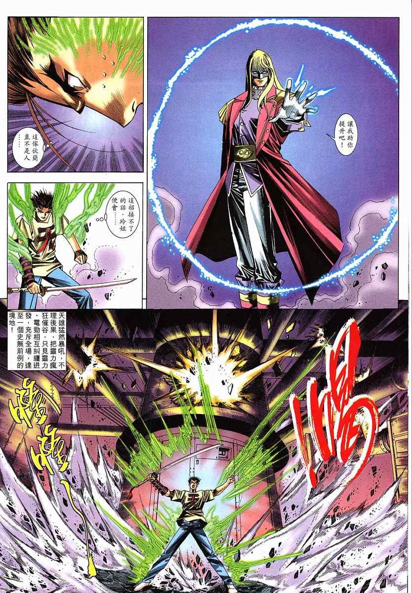 第19话