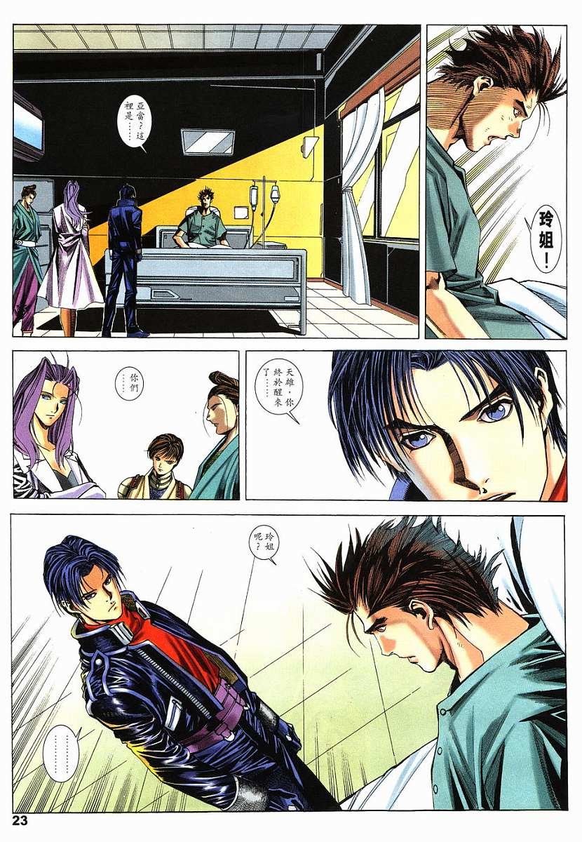 第19话