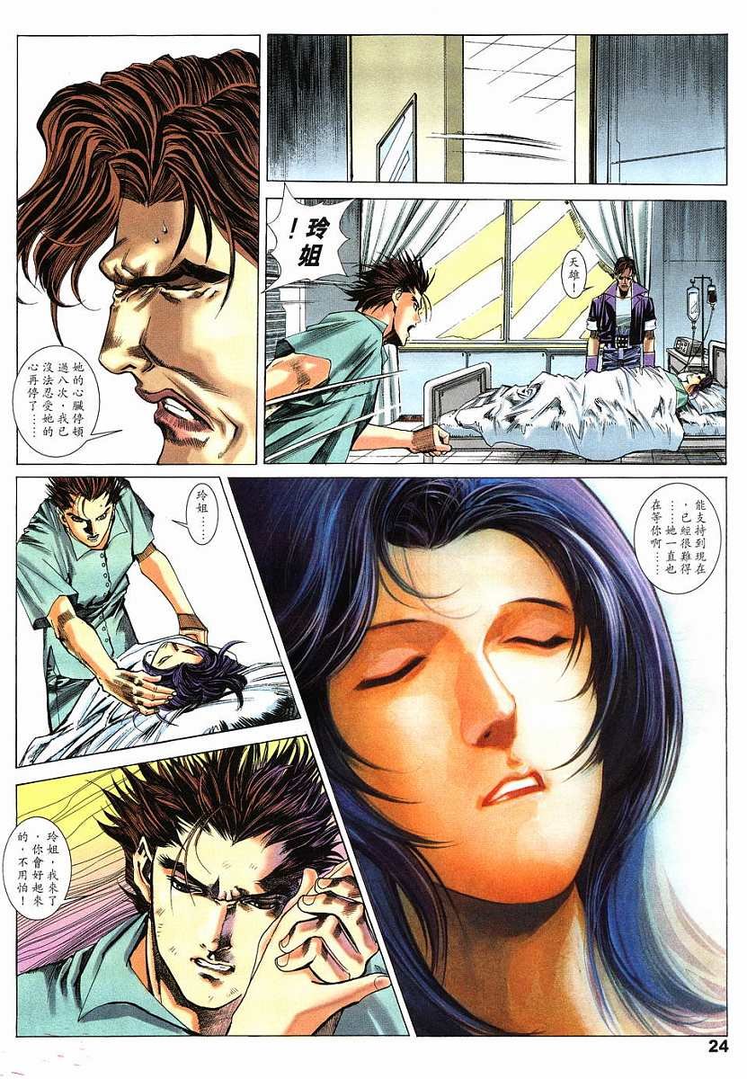 第19话