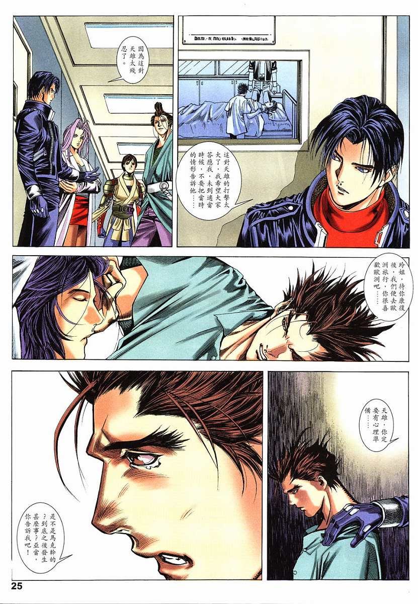 第19话