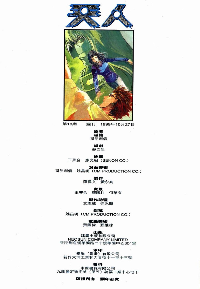 第19话