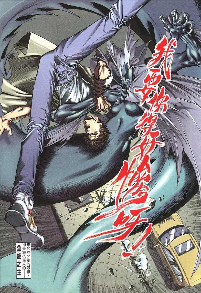 第2话
