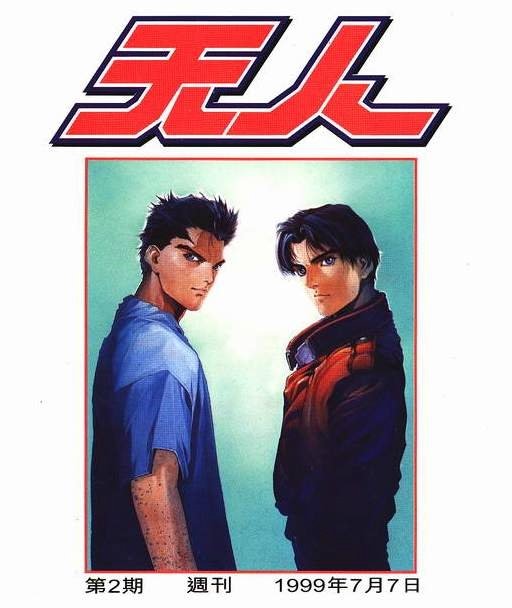 第2话