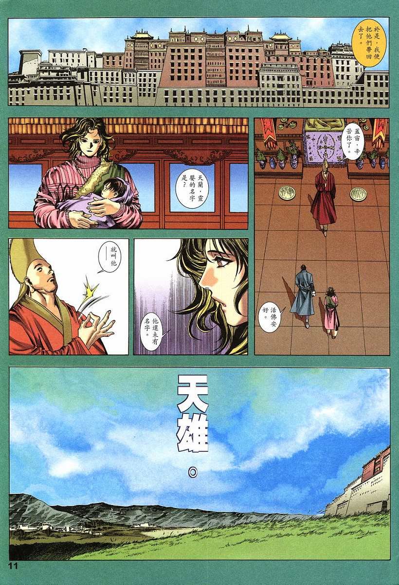 第20话