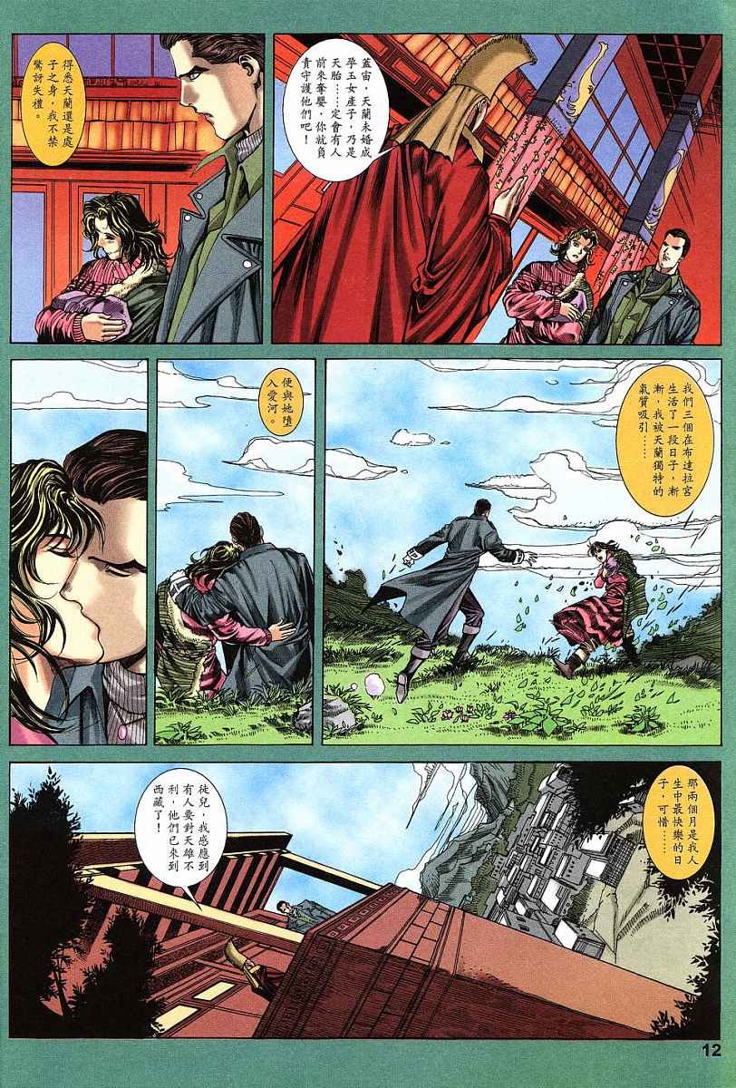 第20话