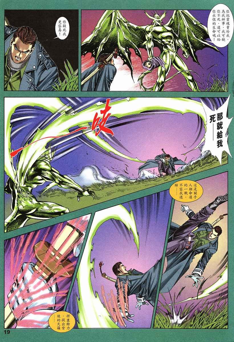 第20话