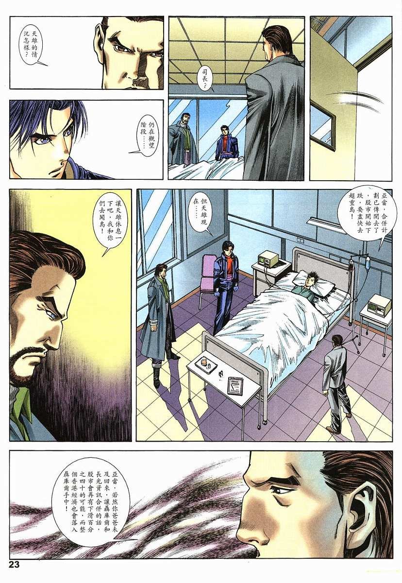 第20话