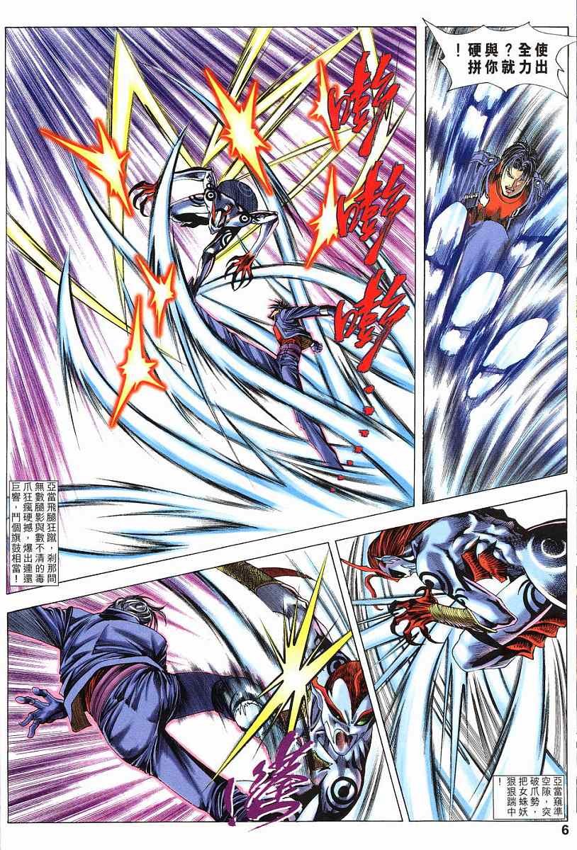 第21话
