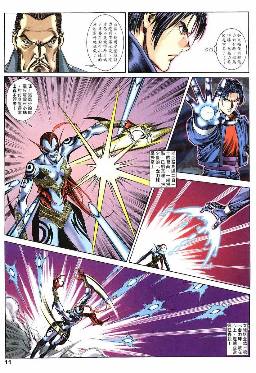 第21话