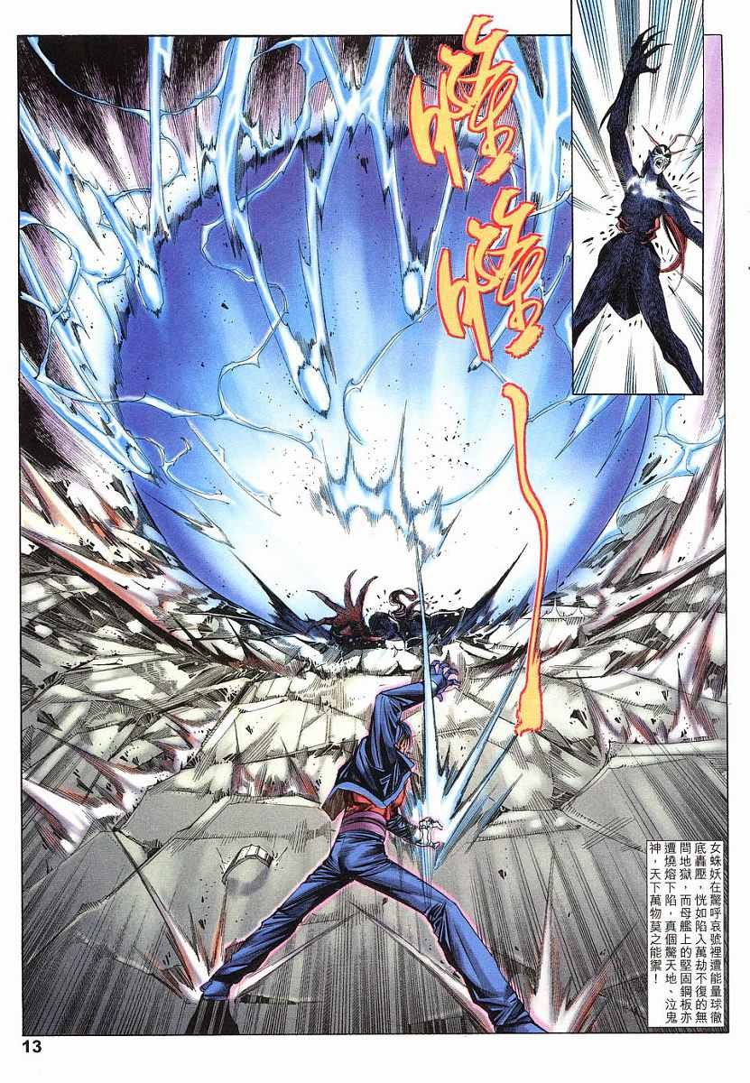 第21话