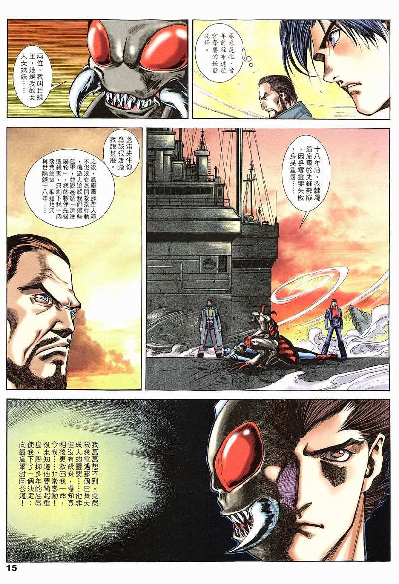 第21话