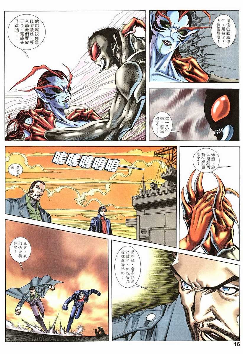 第21话