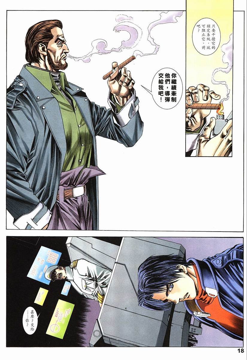 第21话