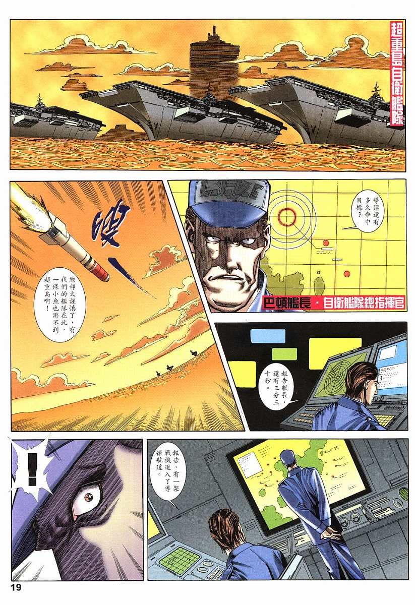 第21话