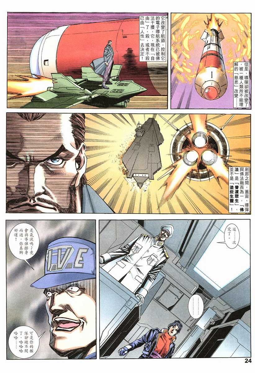 第21话