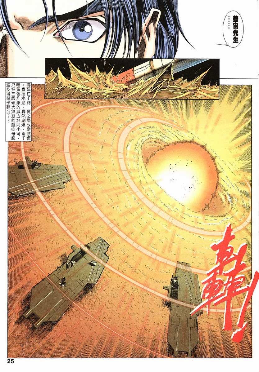 第21话