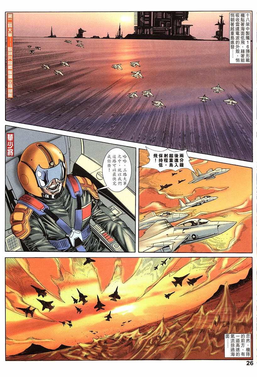 第21话