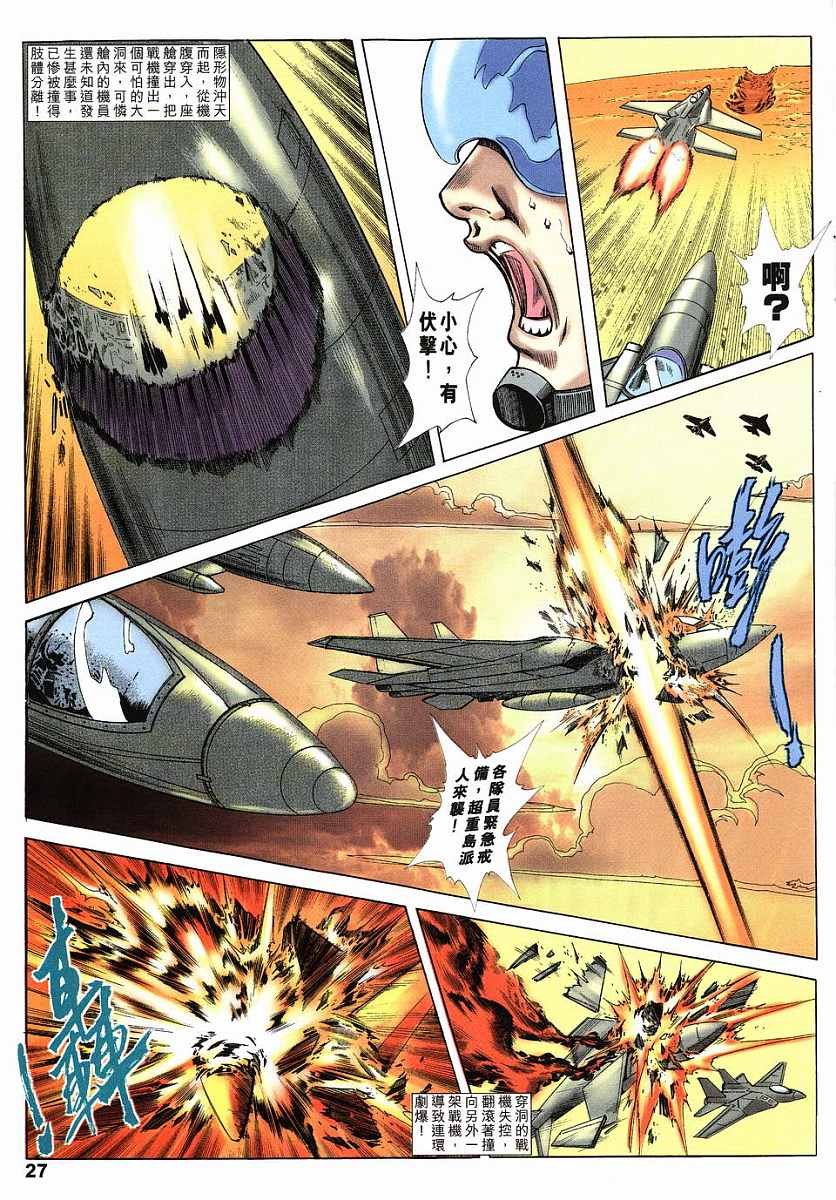 第21话