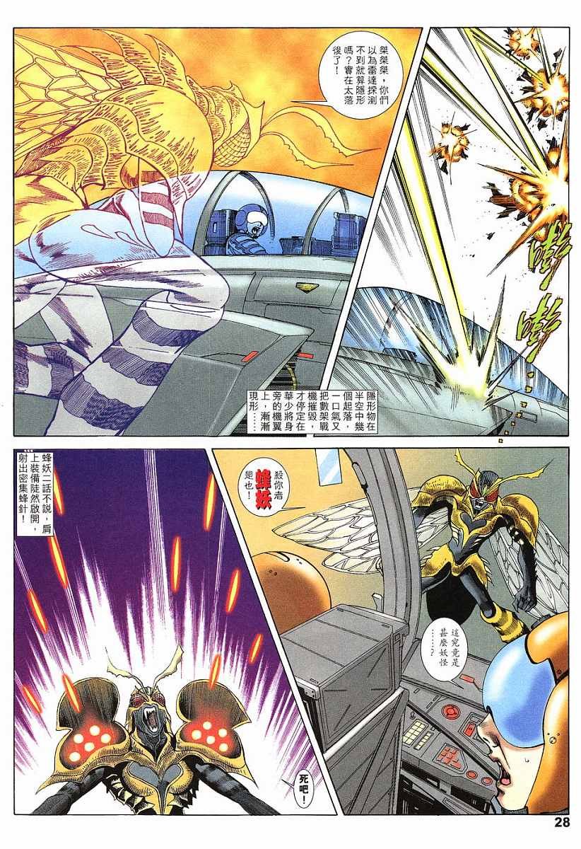 第21话