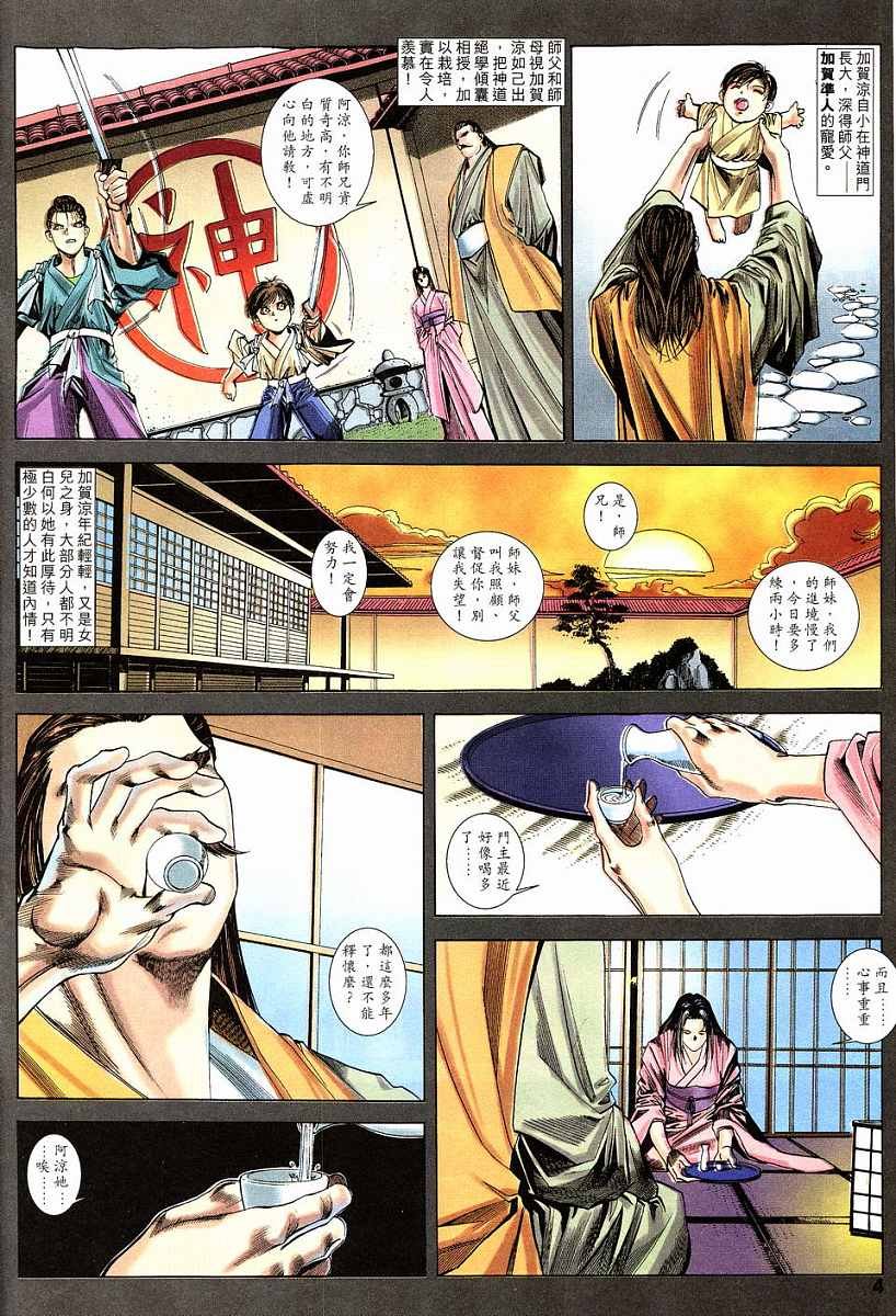 第22话