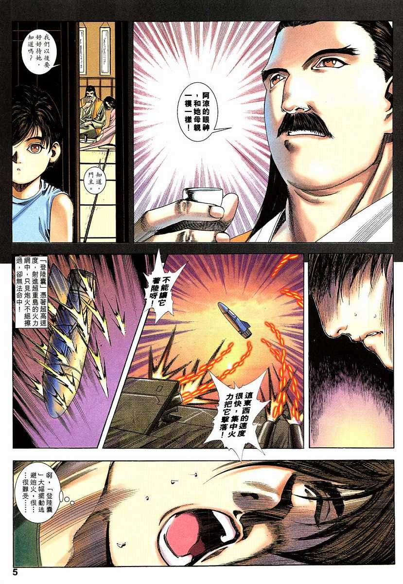 第22话