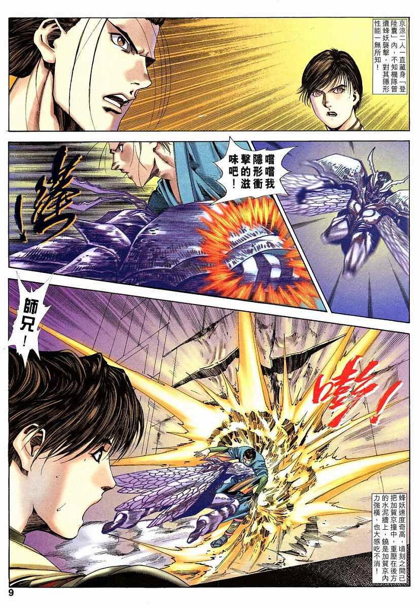 第22话