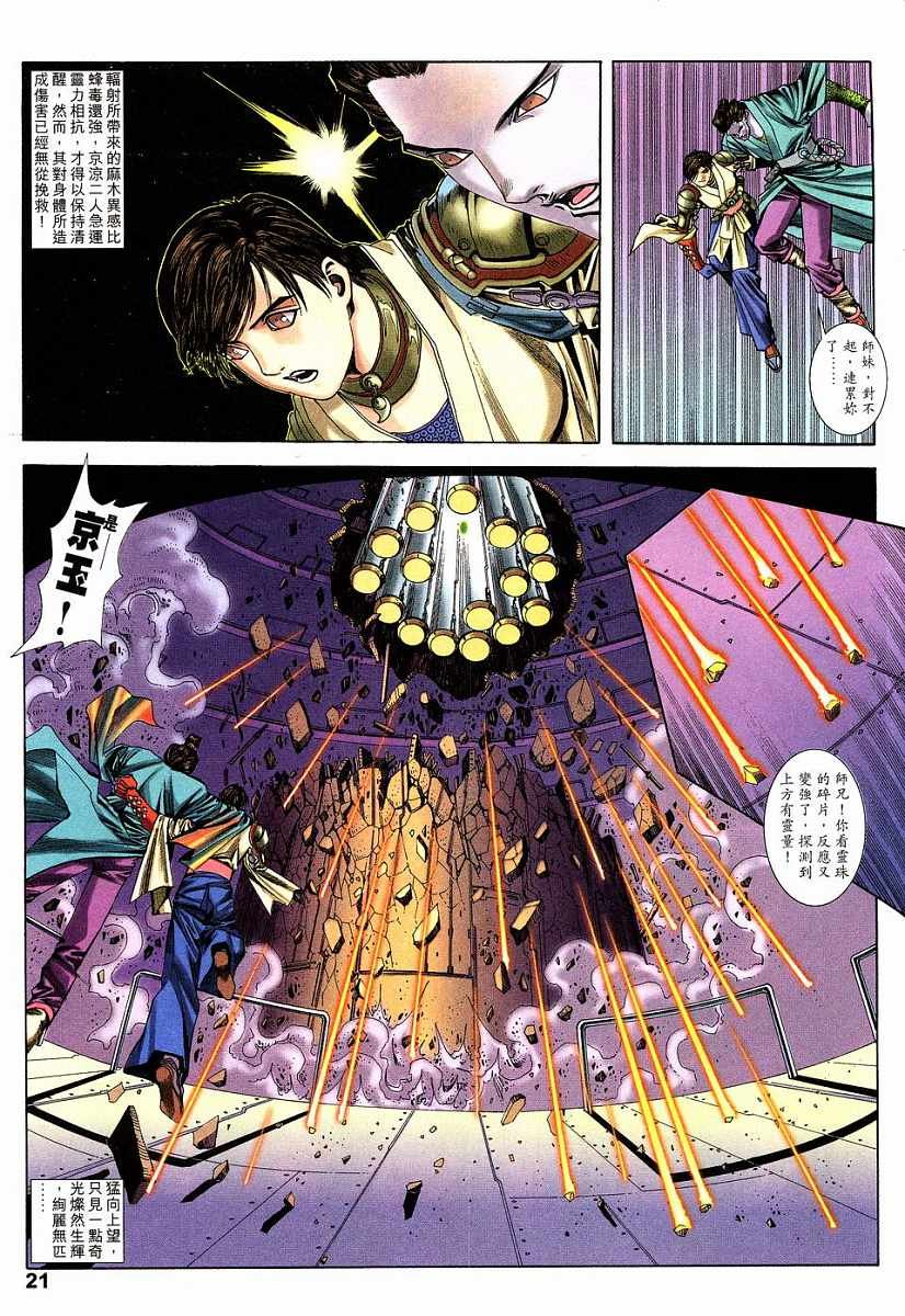 第22话