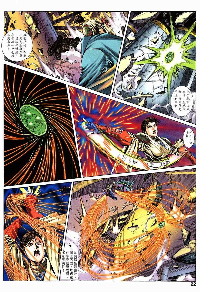 第22话