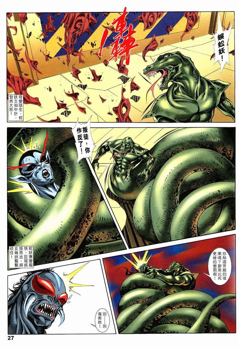 第22话