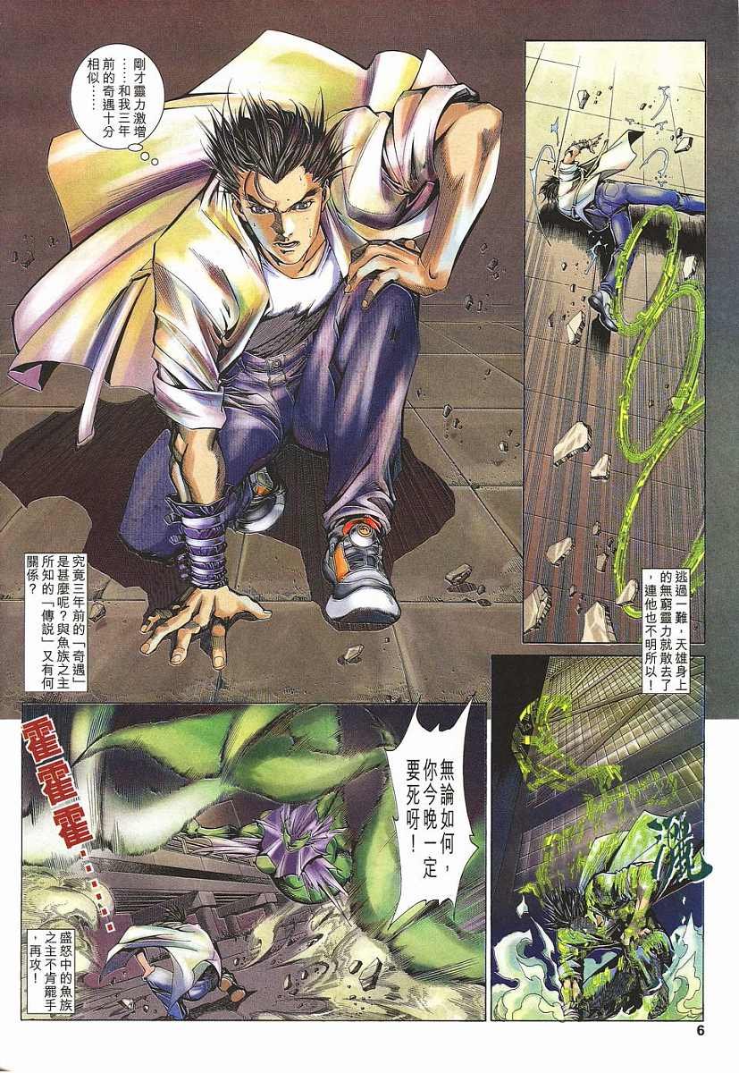 第3话