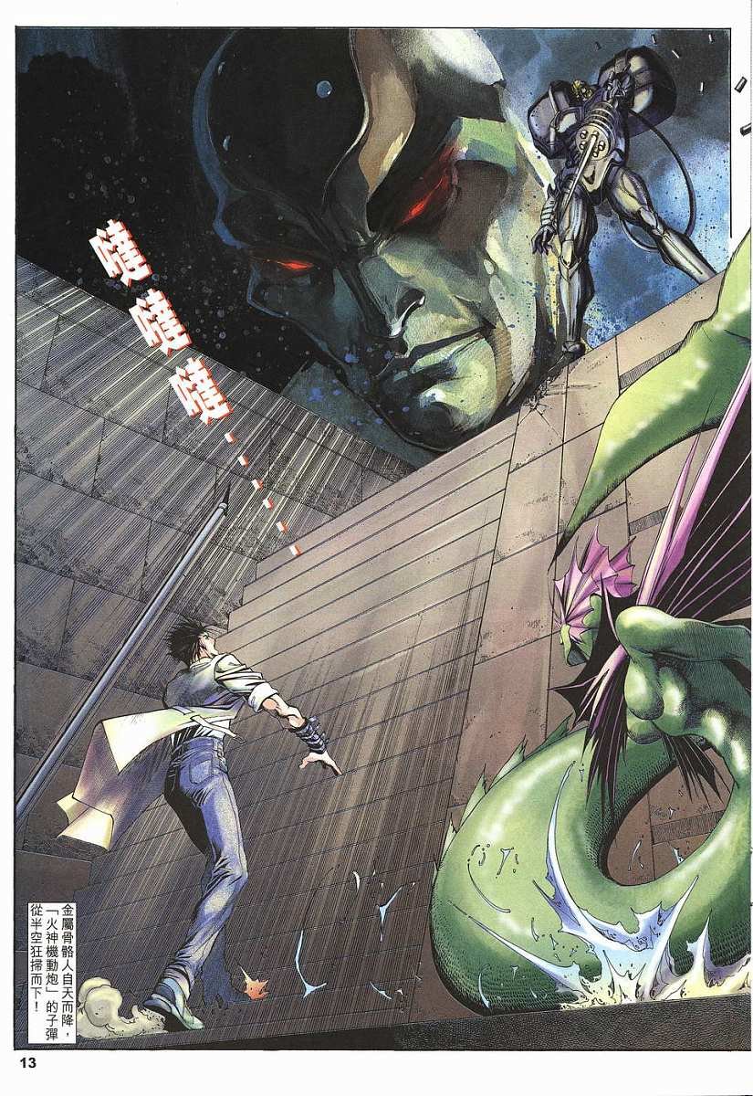 第3话