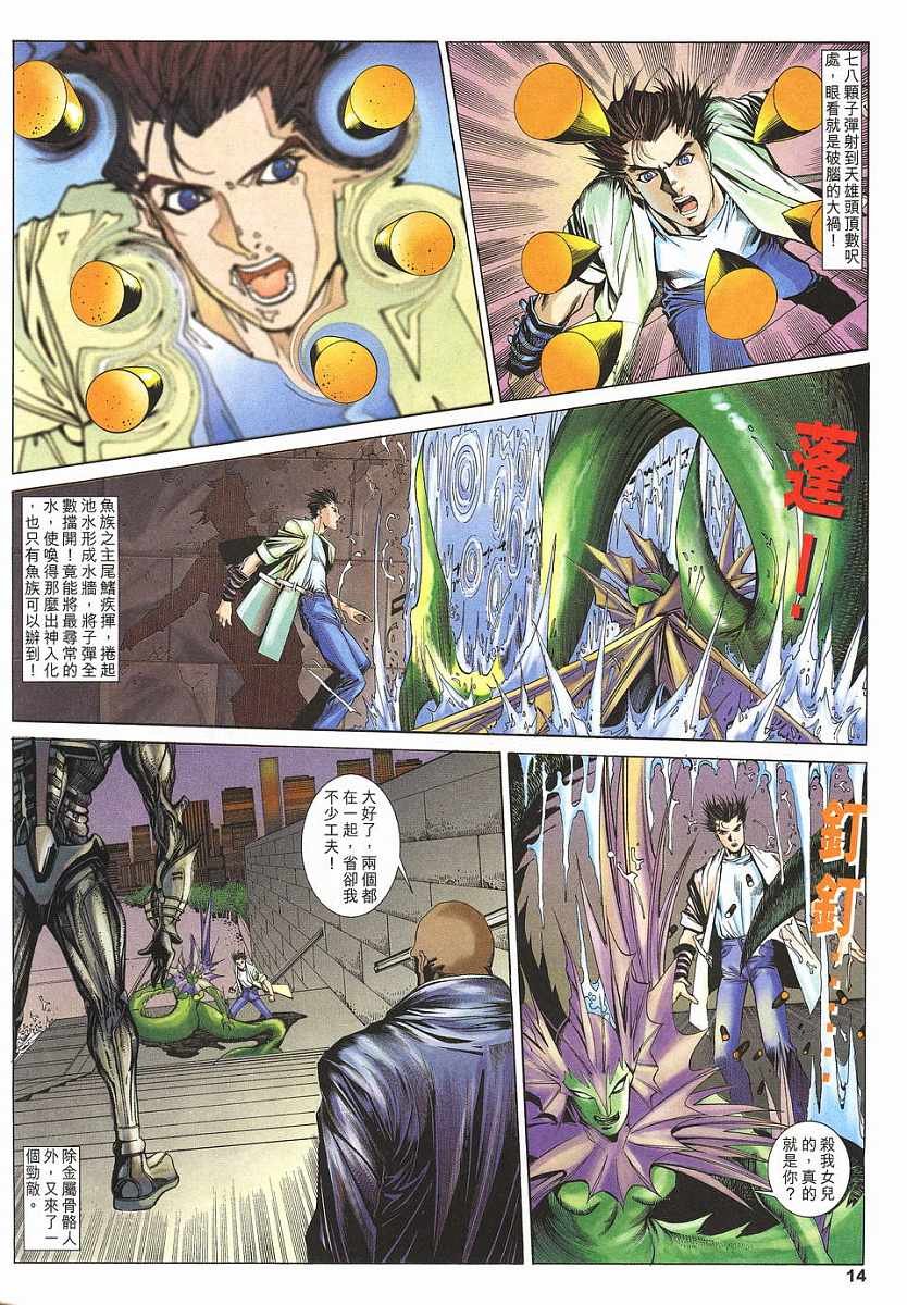 第3话