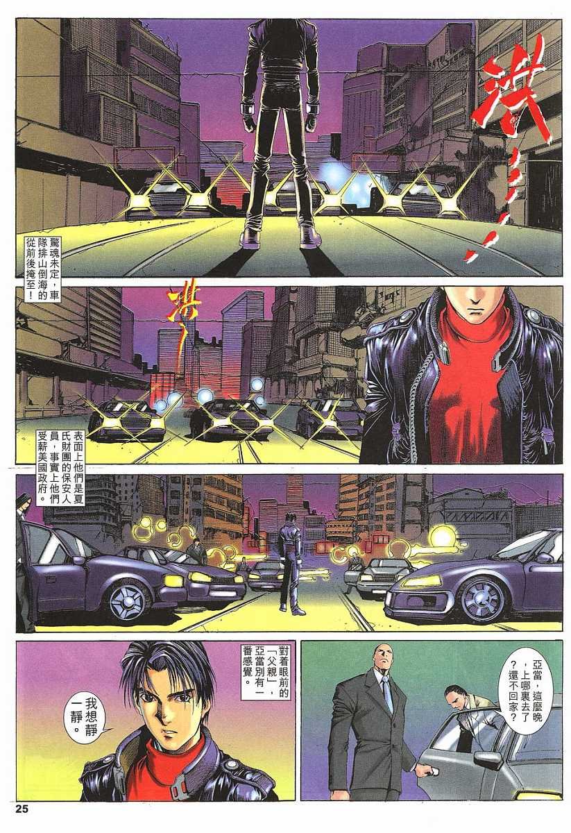 第3话